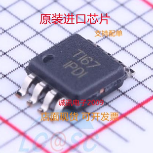 INA826AIDGKR INA826AIDGK 丝印IPDI  MSOP8 运算放大器 全新正品