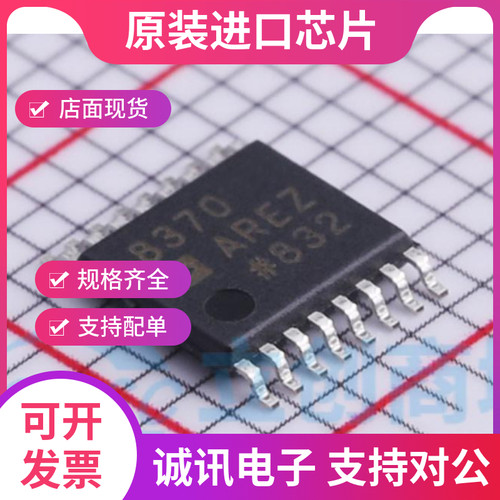 AD8370AREZ-RL7专业芯片配单现货