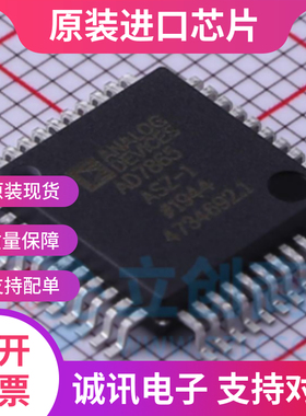 AD7865 AD7865AS-1 AD7865ASZ-1 QFP44  转换器芯片  全新正品