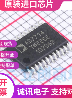 AD7714YRUZ AD7714YRU AD7714YR   TSSOP24 数模转换器  全新正品