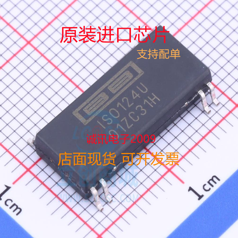 原装正品ISO124 ISO124U 进口芯片 精密隔离放大器芯片 质量保障