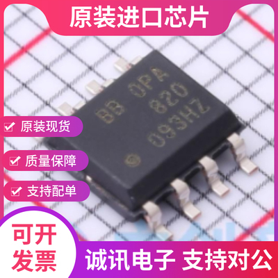 OPA820IDR OPA820ID OPA820  SOP8 低功耗高速放大器 全新原装