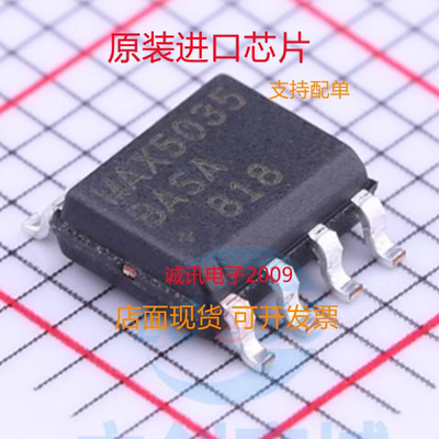 MAX5035BASA专业芯片配单现货