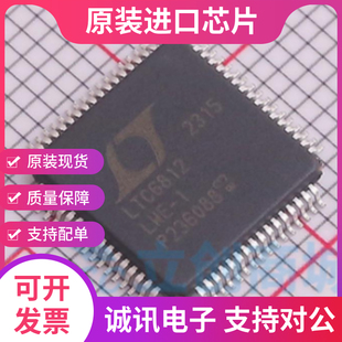 LTC6812HLWE-1  LTC6812HLWE LQFP-64 电池管理   全新原装