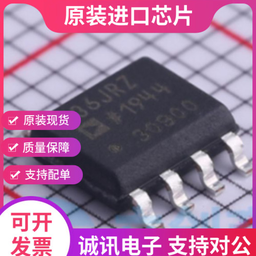AD736 AD736JR AD736JRZ  SOP8  DC转换器芯片  全新原装