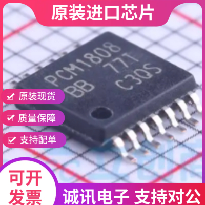 PCM1808PWR PCM1808PW  贴片TSSOP-14 音频数模转换器 全新