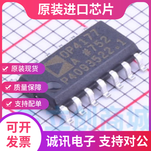 OP4177 OP4177A OP4177ARZ 贴片SOP14  精密放大器芯片 全新原装