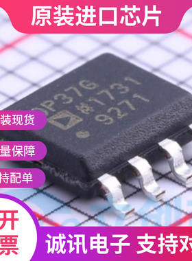 OP37G OP37GS 贴片SOIC8 精密高速运算放大器  全新原装