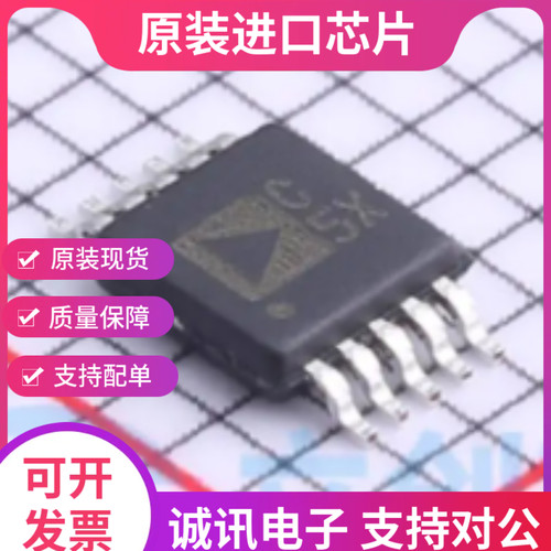 AD7980ARMZ  AD7980ARM 丝印C5X  MSOP10 模数转换器 全新原装