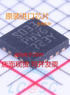 STM8S003F3U6TR   QFN20  丝印S033 8位微控制器 全新原装现货