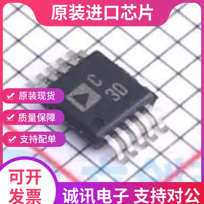 AD7685BRMZ AD7685BRM AD7685 MSOP10 丝印 C3D 全新原装现货