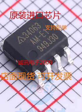 AZ34063AMTR-E1 AZ34063AM-E1 34063 SOP8  全新原装现货
