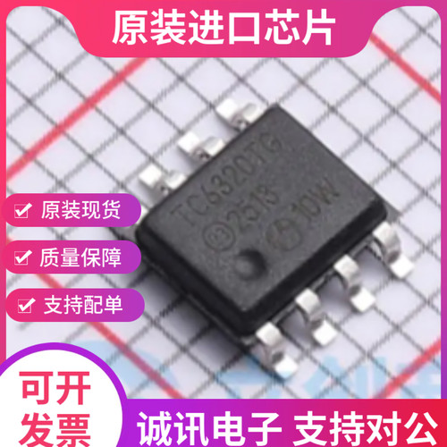 TC6320 TC6320TG  SOP8  高电压低阈值N沟道和P沟道  全新原装