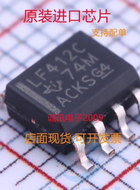 LF412CDR LF412C LF412 SOP-8贴片 运算放大器 全新正品 质量保证