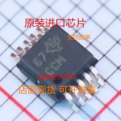XTR111 XTR111AIDGQ MSOP10 丝印CCM 电流发送器 IC芯片 全新