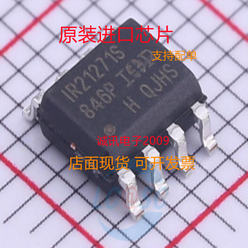 IR21271STRPBF  丝印IR21271S SOP8  栅极驱动IC芯片  全新正品