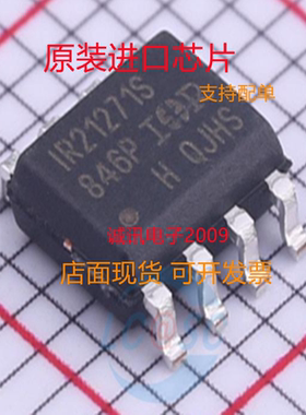 IR21271STRPBF  丝印IR21271S SOP8  栅极驱动IC芯片  全新正品