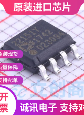 AD22151YRZ  AD22151YR AD22151 SOP-8 霍尔效应传感器 全新原装
