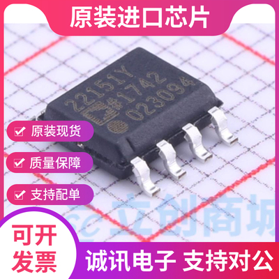 AD22151YRZ专业芯片配单现货
