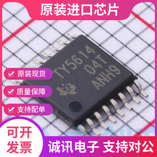 TLV5614IPW专业芯片配单现货