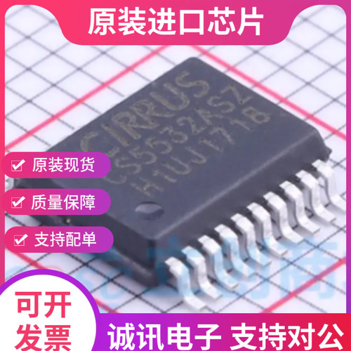 CS5532ASZ CS5532-BSZ CS5532  SSOP-20 模数转换器芯片 全新原装