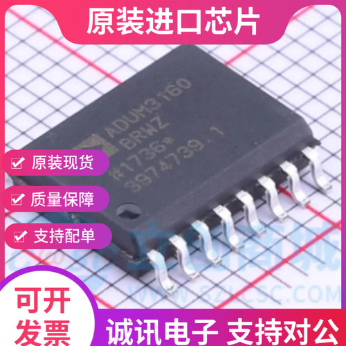 ADUM3160 ADUM3160BRW  贴片SOP16 端口数字隔离器 全新原装