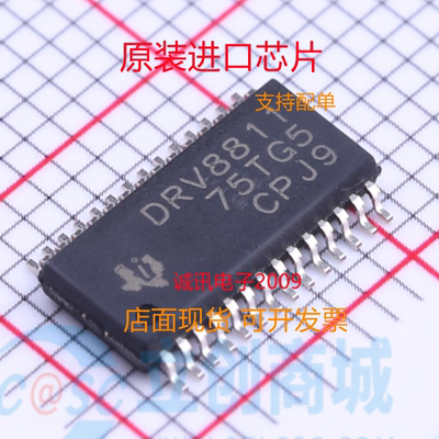 DRV8811PWPR专业芯片配单现货