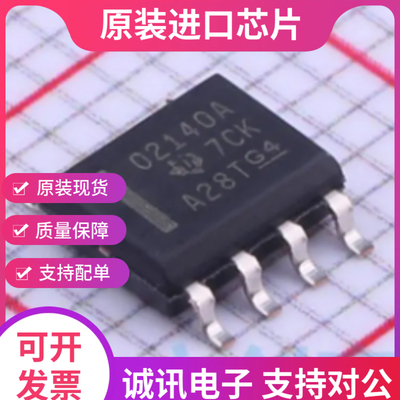 OPA2140AIDR OPA2140AI   丝印02140A SOP8 运算放大器 全新原装