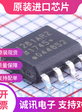 ADUM128 ADUM1281ARZ 丝印1281ARZ 贴片SOP8 全新原装 质量保证