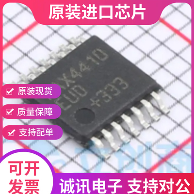 MAX4410 MAX4410EUD TSSOP14  音频放大器芯片 全新原装