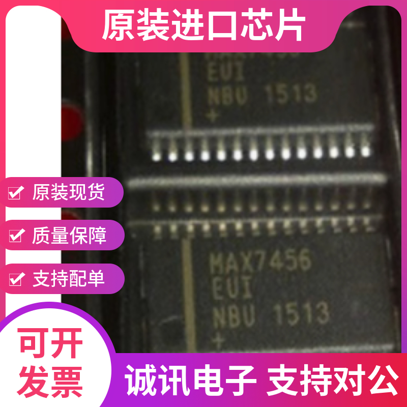 MAX7456EUI+T  MAX7456EUI 封装TSSOP28 显示驱动器 全新原装