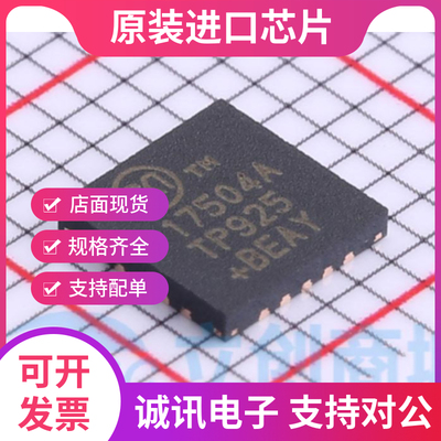 MAX17504ATP专业芯片配单现货