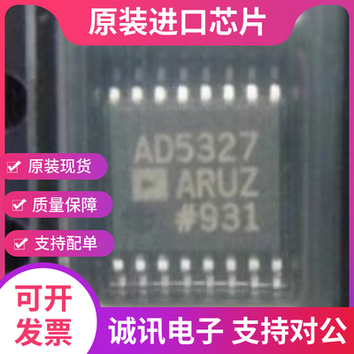 AD5327BRUZ  封装SOP16 四通道接口数模转换器 全新原装 现货供应