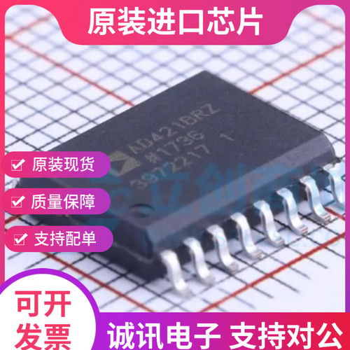 AD421 AD421BR AD421BRZ  SOP16 环路供电  全新原装
