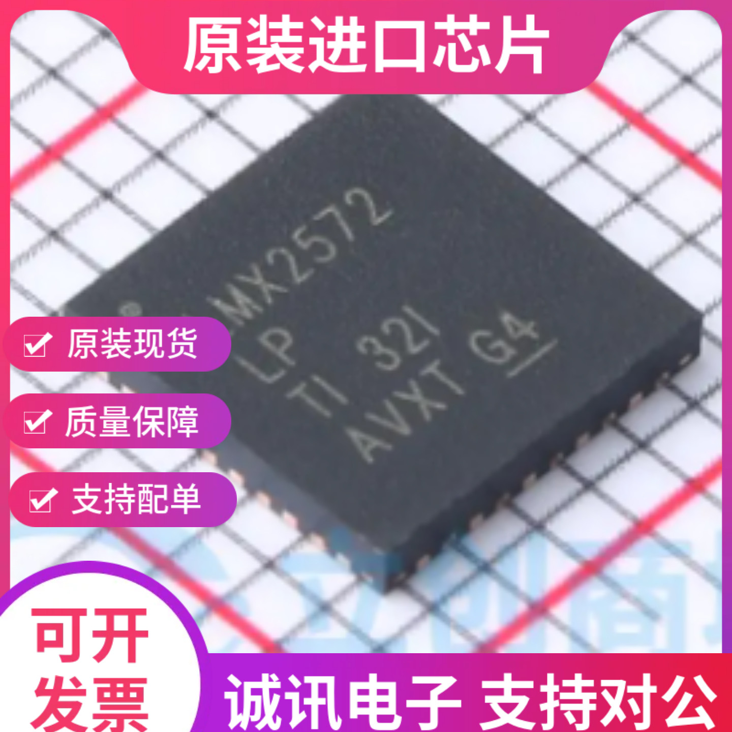 LMX2572LPRHAR 封装 HVQFN-40 时钟发生器/频率合成器  全新