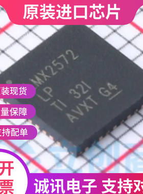 LMX2572LPRHAR 封装 HVQFN-40 时钟发生器/频率合成器  全新