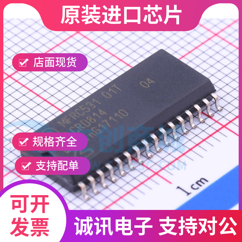 MFRC531专业芯片配单现货