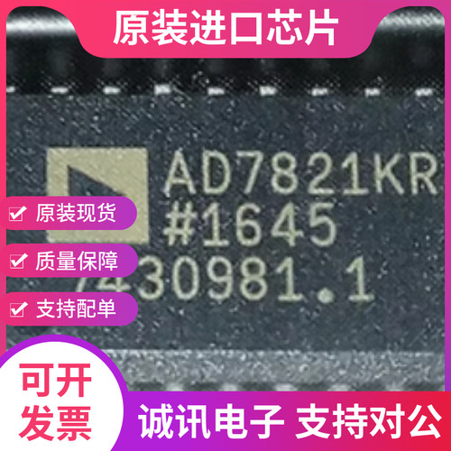 AD7821KRZ AD7821KR SOP20  8位ADC模数转换器  全新原装