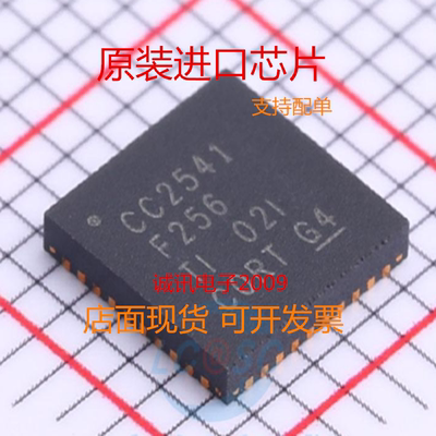 CC2541F256RHAR CC2541 2. 智能家居无线低功耗蓝牙 射频全新芯片