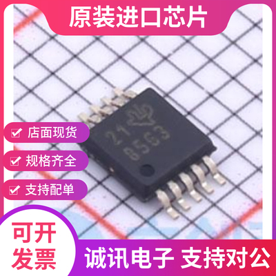 DAC8563SDGSR专业芯片配单现货