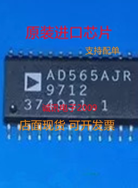 全新 AD565AJR AD565A  SOP28 12位DAC数模转换器  全新原装芯片