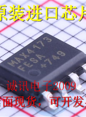 全新MAX4173 MAX4173TESA SOP8 高边电流检测放大器芯片 可直拍