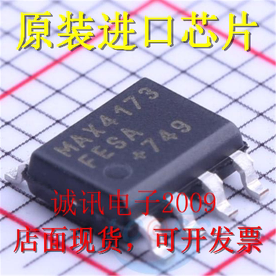 全新MAX4173 MAX4173TESA SOP8 高边电流检测放大器芯片 可直拍
