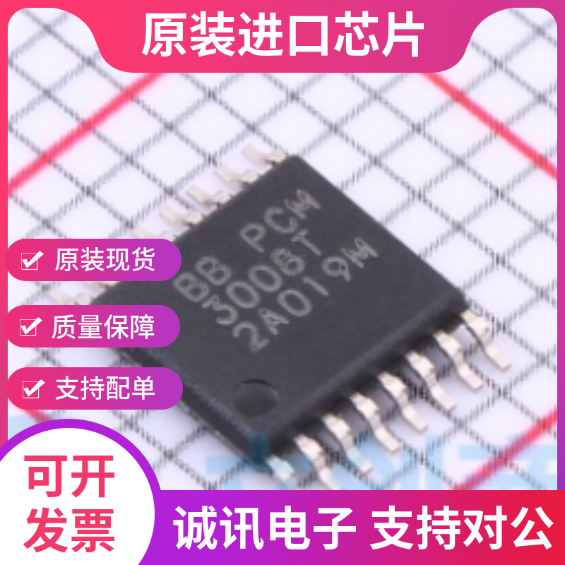 PCM3008 PCM3008T  TSSOP16 立体声音频编解码器芯片 全新原装