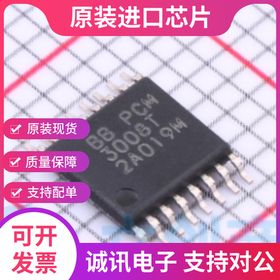 PCM3008 PCM3008T  TSSOP16 立体声音频编解码器芯片 全新原装