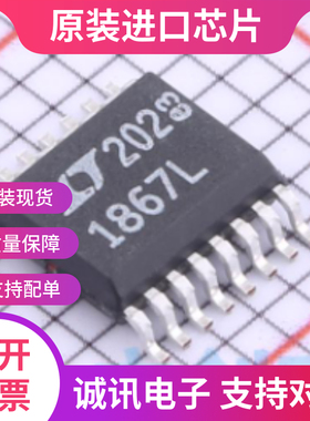 LTC1867LAIGN  LTC1867 SSOP16 模数转换器芯片 全新原装
