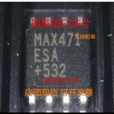 MAX471ESA MAX471CSA MAX471 SOP8 高边电流检测放大器  全新