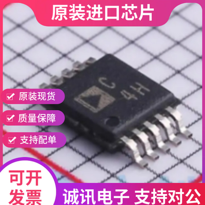 AD7685ARMZ AD7685ARM 丝印C4H MSOP-10 模数转换器 全新原装