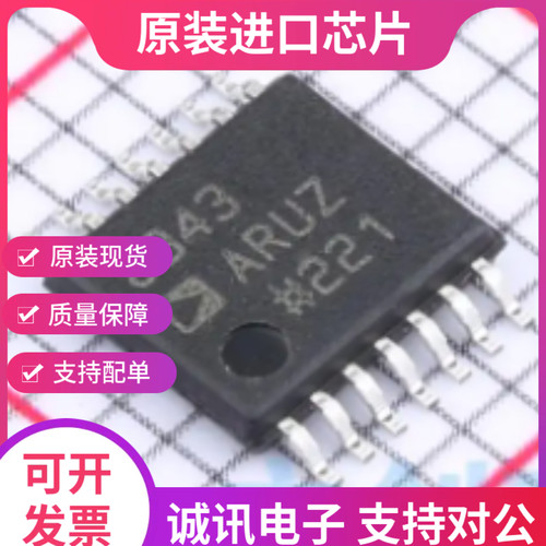 AD8343ARU AD8343ARUZ  TSSOP14  源混频器单电源芯片 全新原装