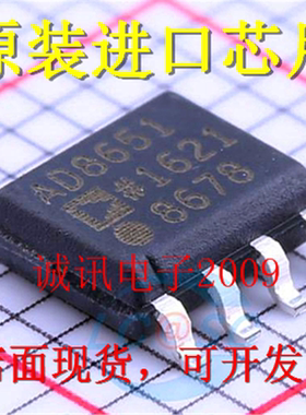 全新AD8651 AD8651A AD8651ARZ CMOS运算放大器芯片 贴片SOP8直拍